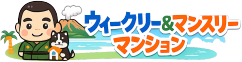 鹿児島 ウィークリーマンション・マンスリーマンション｜早川不動産 × 南国ハウス